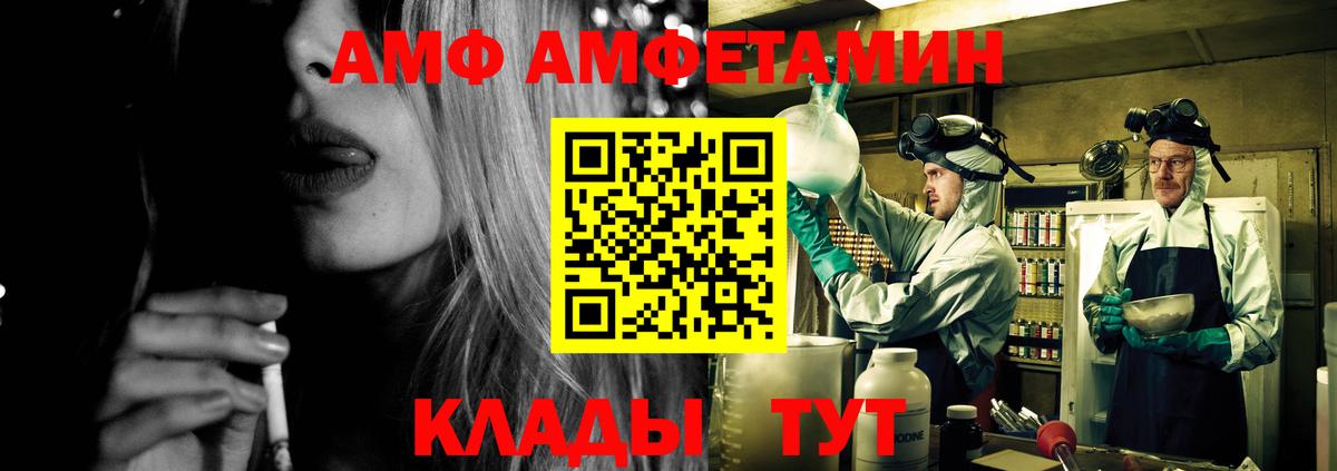 АМФЕТАМИН VHQ  Вход с VPN  Амфетамин  Горно-Алтайск 