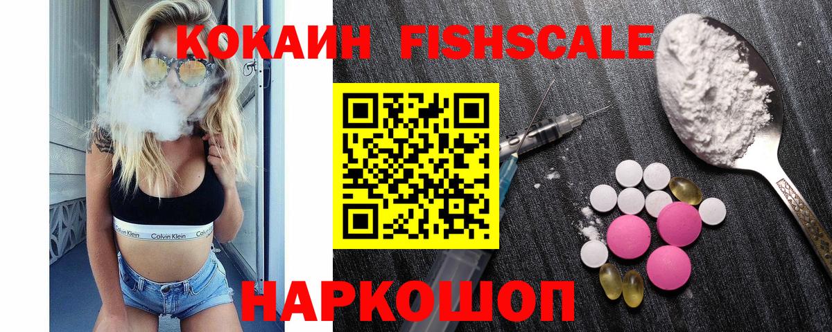 Кокаин 98% Горно-Алтайск