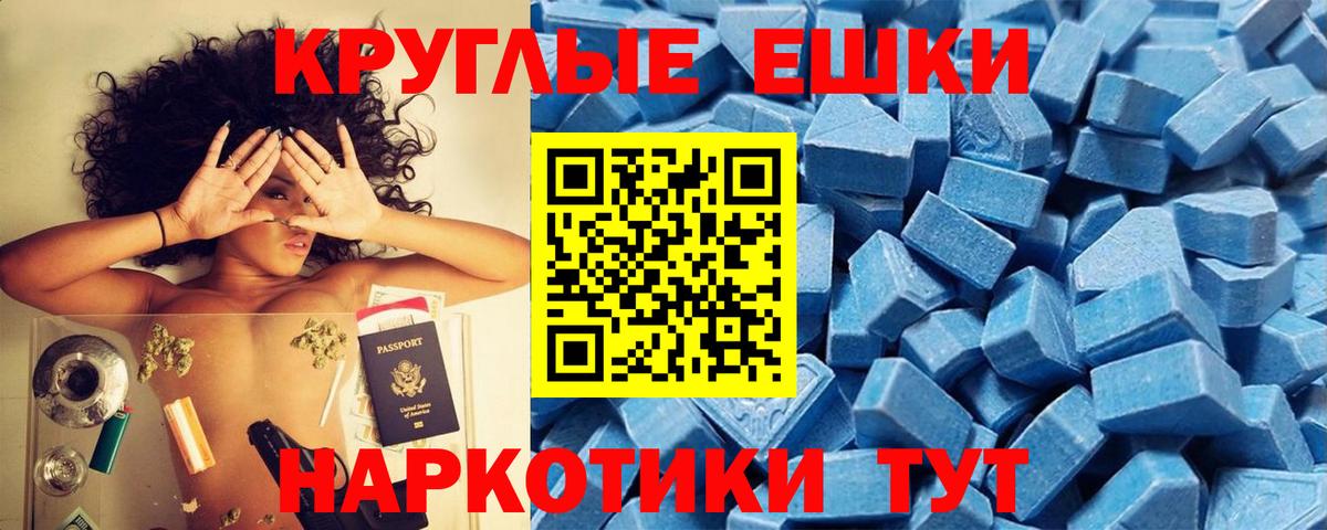 Ecstasy  Вход с VPN  ЭКСТАЗИ XTC  Горно-Алтайск  Ecstasy VHQ 