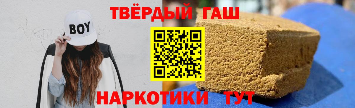 Горно-Алтайск  ГАШ Cannabis  Гашиш Изолятор  где продают   Вход с VPN 