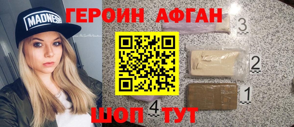 Героин Heroin  Вход с VPN  ГЕРОИН  Горно-Алтайск 
