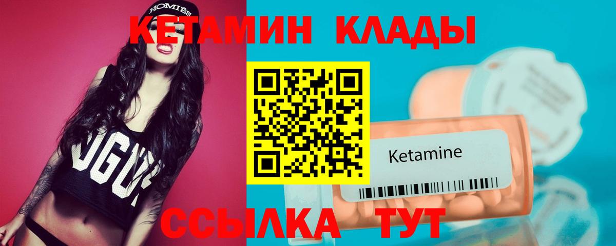 Кетамин VHQ  КЕТАМИН ketamine  Вход с VPN  Горно-Алтайск 