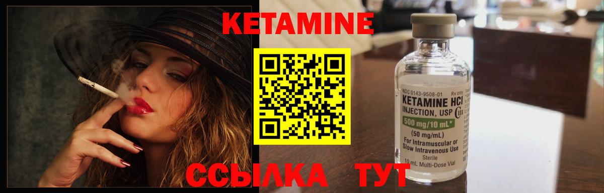 КЕТАМИН ketamine Горно-Алтайск