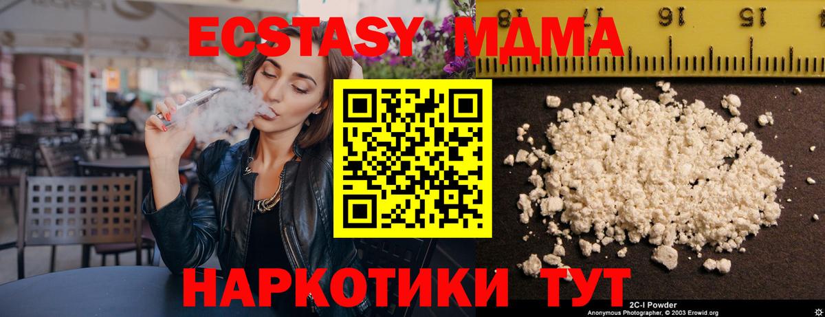 MDMA Molly Горно-Алтайск