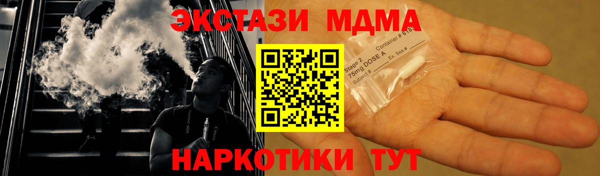 МДМА  МДМА молли  МДМА кристаллы  Вход с VPN  Горно-Алтайск 