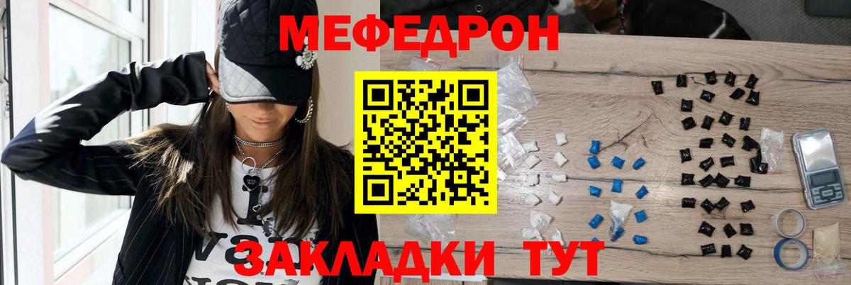 МЕФ мука Горно-Алтайск