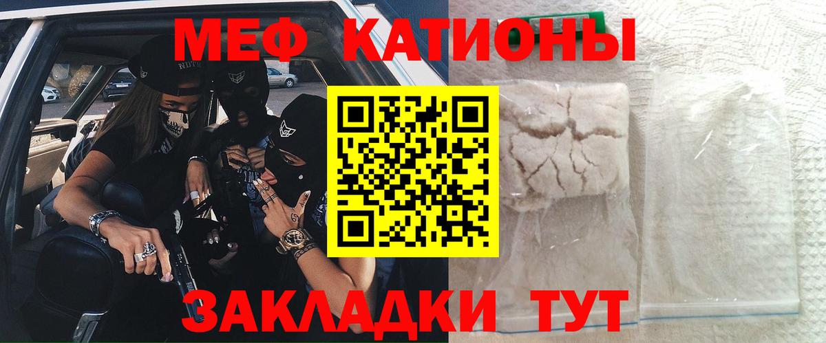 Мефедрон VHQ  МЕФ  Горно-Алтайск  Вход с VPN 