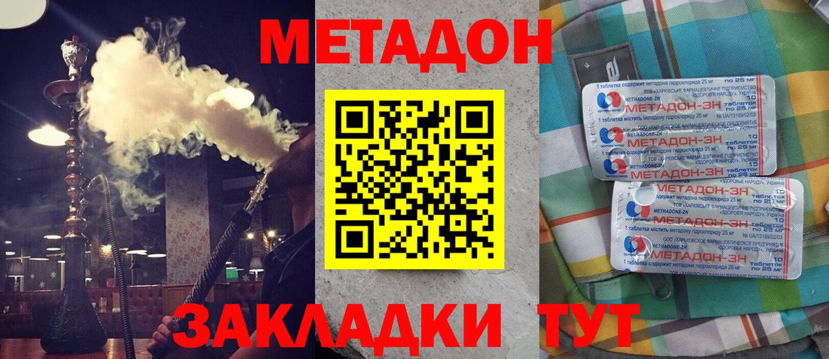 Метадон кристалл  Вход с VPN  Горно-Алтайск  МЕТАДОН белоснежный 