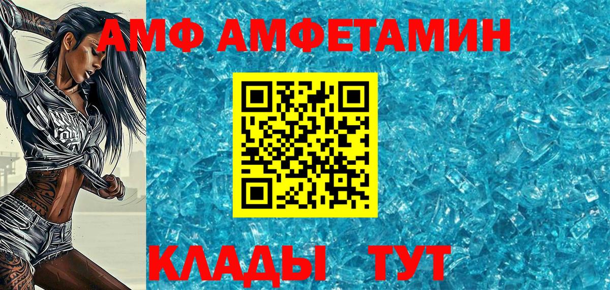 Метамфетамин мет  Вход с VPN  Горно-Алтайск 