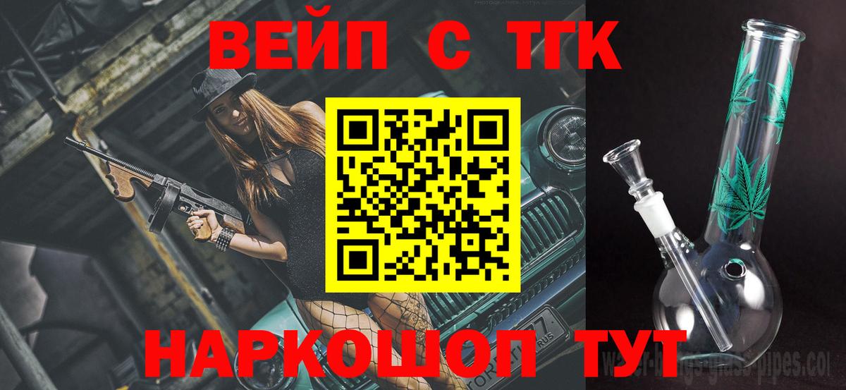ТГК THC oil Горно-Алтайск