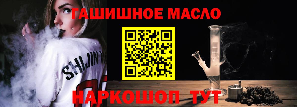 Горно-Алтайск  Дистиллят ТГК THC oil  Дистиллят ТГК вейп  Вход с VPN 