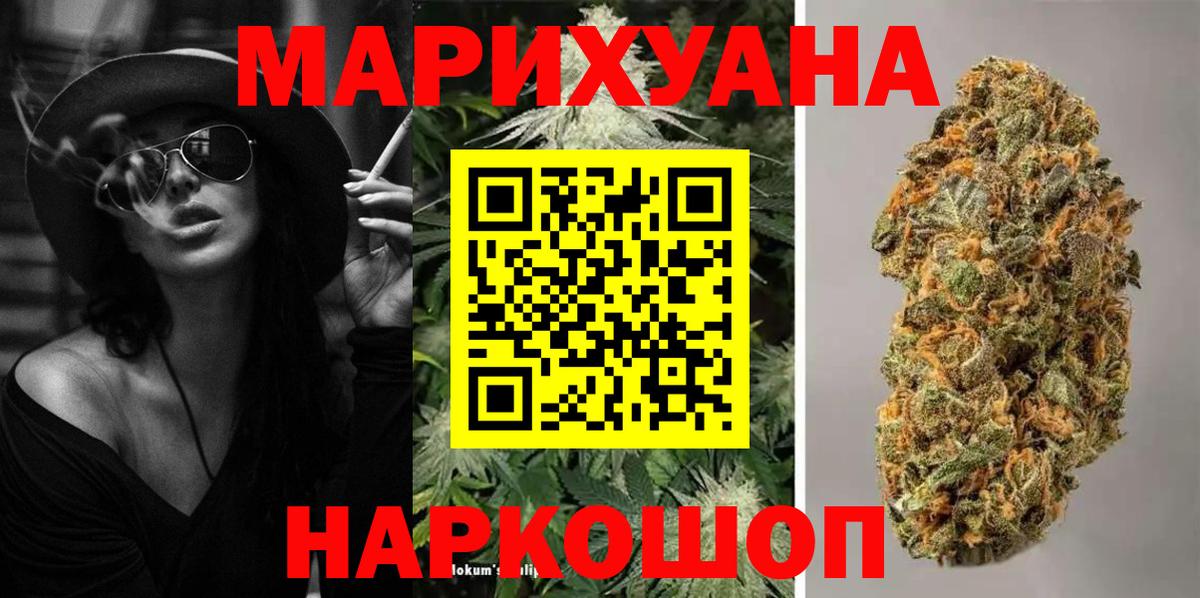 Горно-Алтайск  Канабис LSD WEED  Вход с VPN  Марихуана семена  Шишки марихуана VHQ 